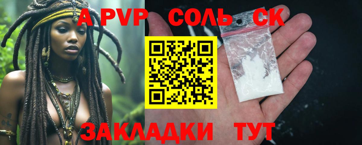 Ирбит  A PVP кристаллы  Alpha PVP Соль  Вход с VPN 