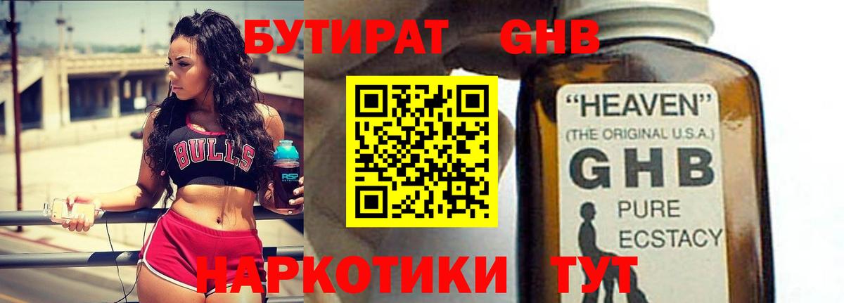 БУТИРАТ Butirat Ирбит