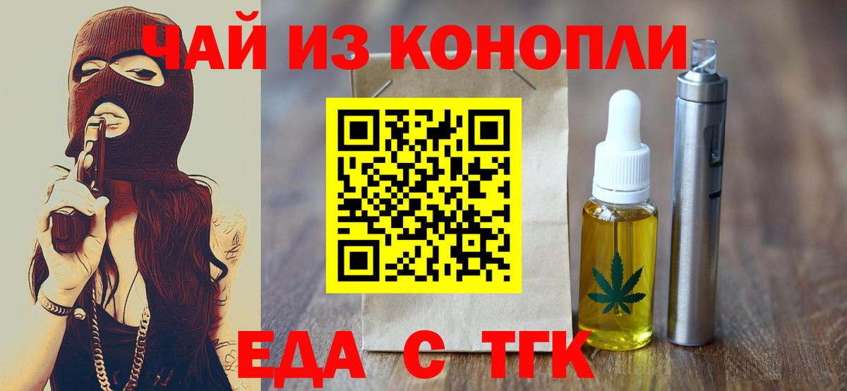 Еда ТГК марихуана Ирбит
