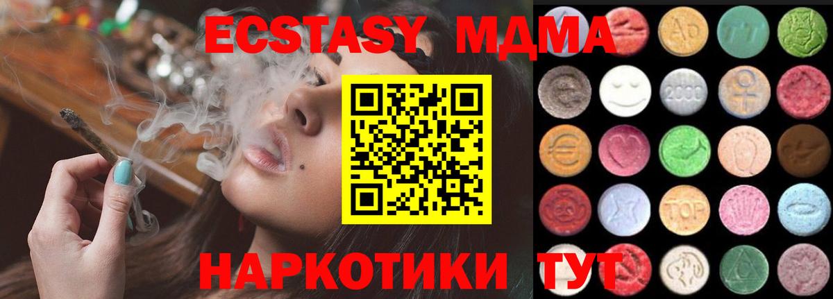 ЭКСТАЗИ 300 mg Ирбит