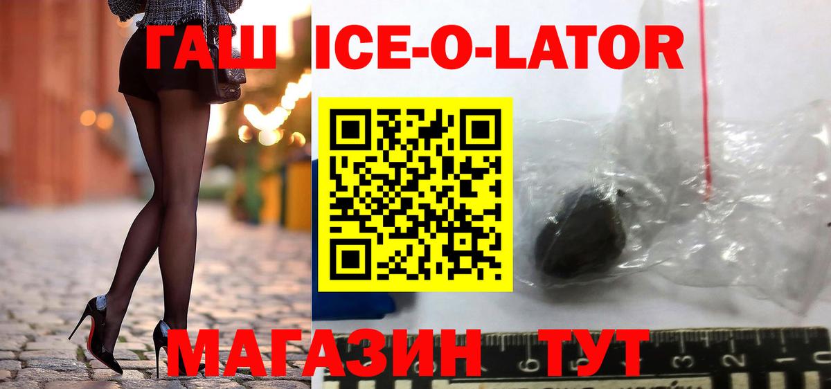 Гашиш хэш Ирбит