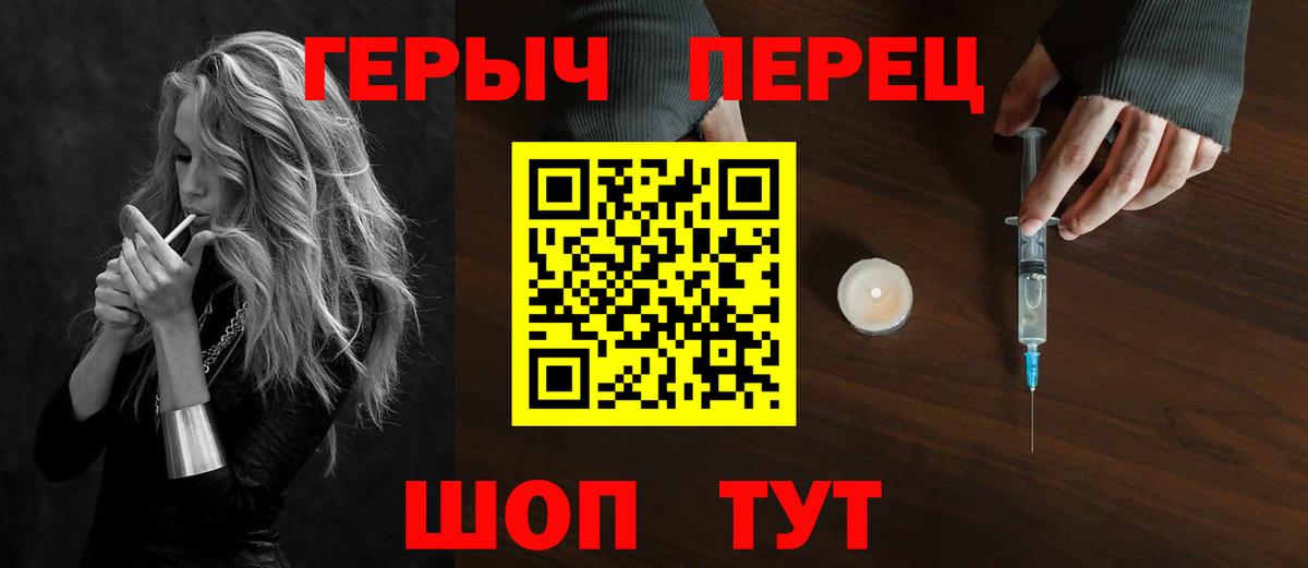 Героин герыч Ирбит