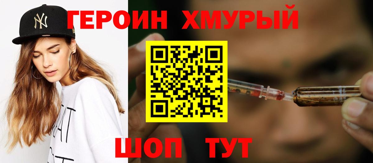 Ирбит  ГЕРОИН VHQ  Вход с VPN 
