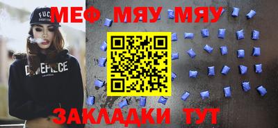 мескалин Краснокаменск