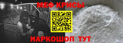 мескалин Краснокаменск