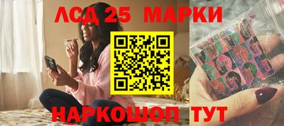 мескалин Краснокаменск