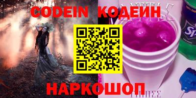 мескалин Краснокаменск