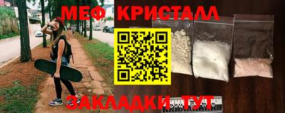 мескалин Краснокаменск