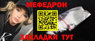 мескалин Краснокаменск