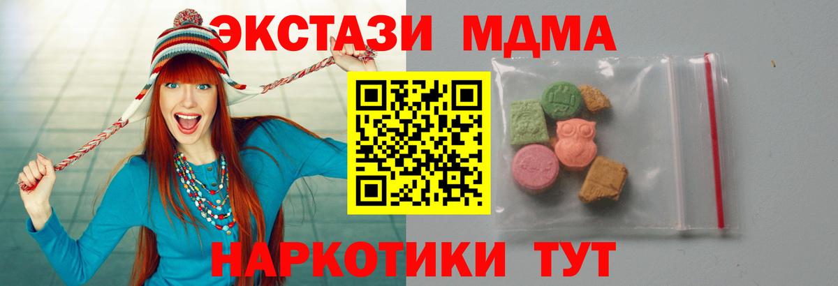 Ирбит  MDMA VHQ  MDMA  Вход с VPN  МДМА VHQ 
