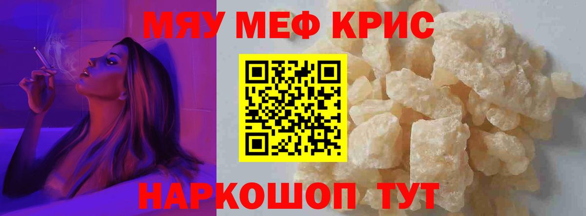Меф  Ирбит