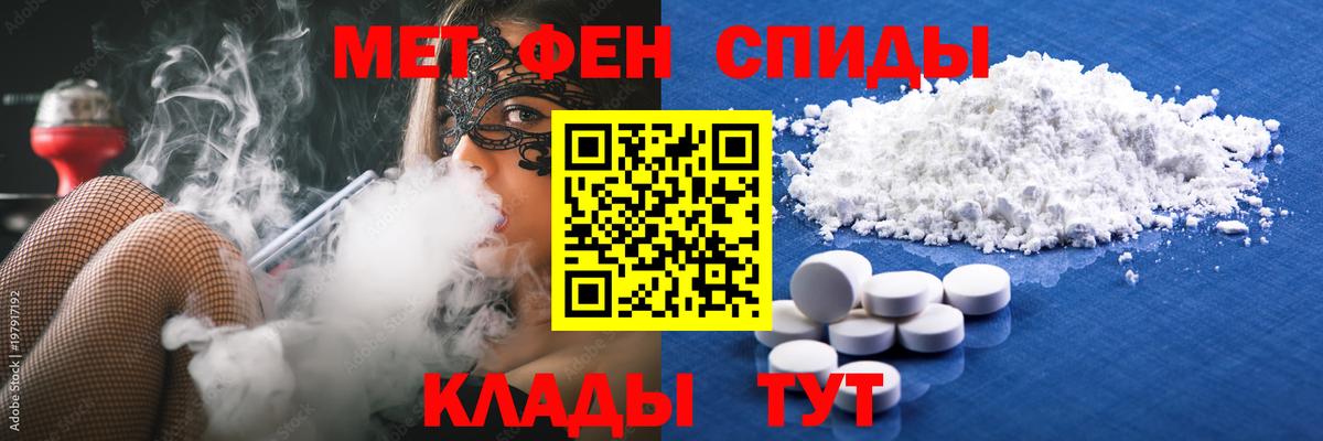 МЕТАМФЕТАМИН винт  МЕТАМФЕТАМИН винт  Ирбит  Вход с VPN 