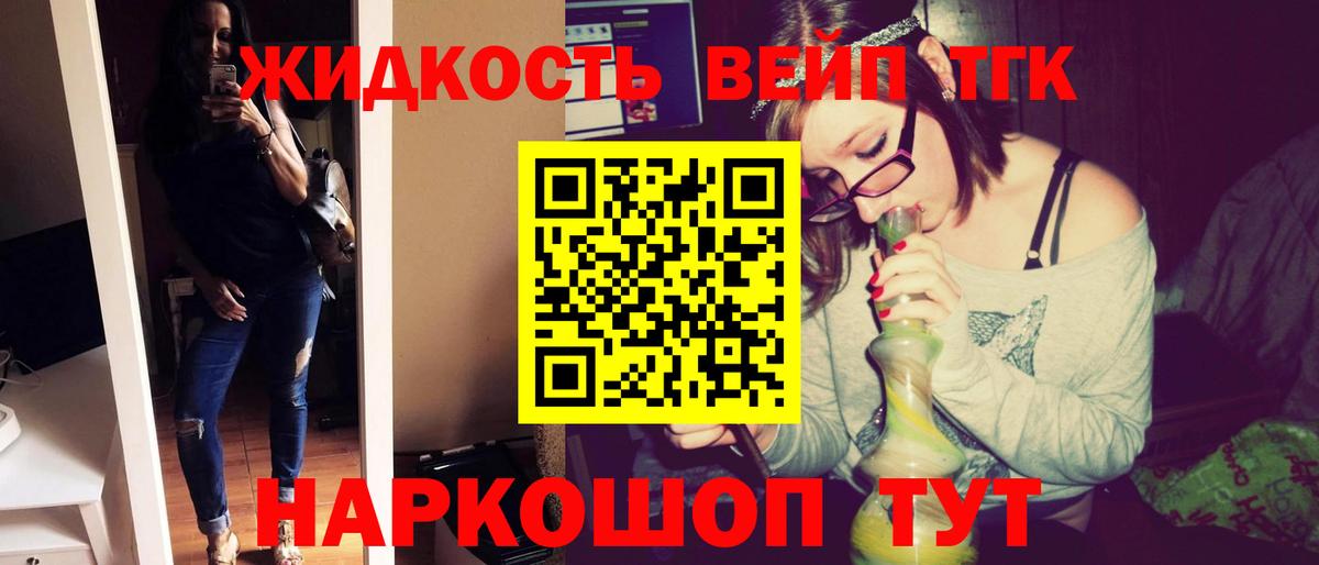 Дистиллят ТГК жижа Ирбит